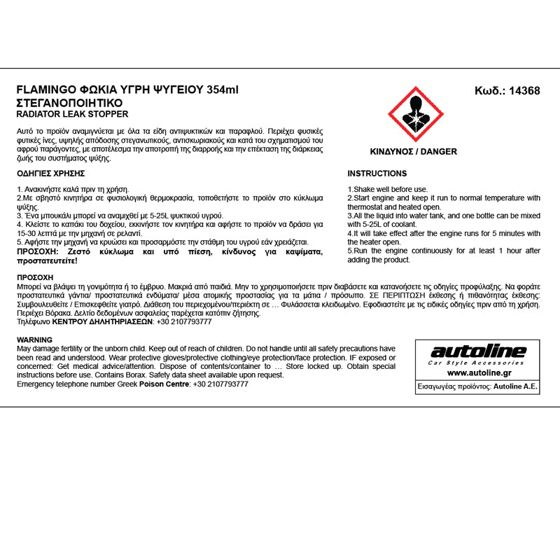 Uszczelniacz do chłodnicy 354 ml Flamingo